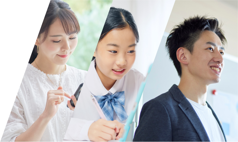 サービスを利用する人(保護者、生徒、先生)